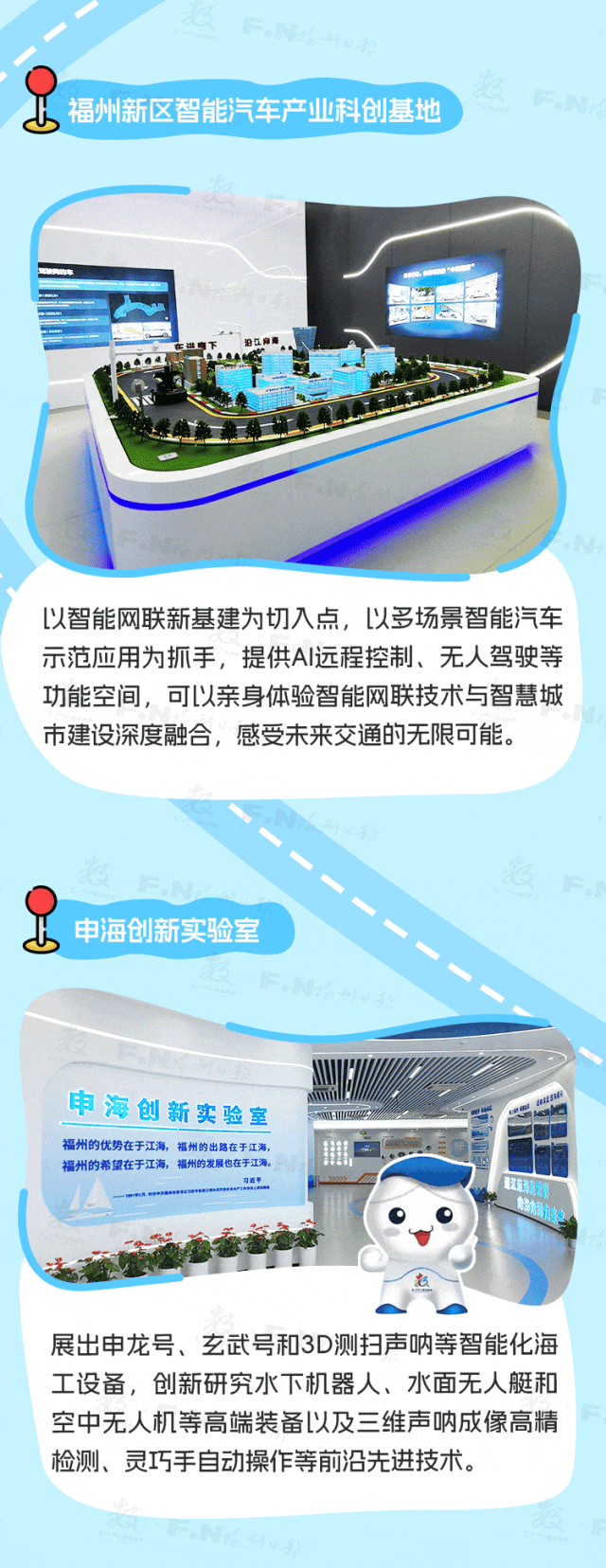 46个体验点！6条推介路线！第八届峰会数字应用场景邀您来打卡~