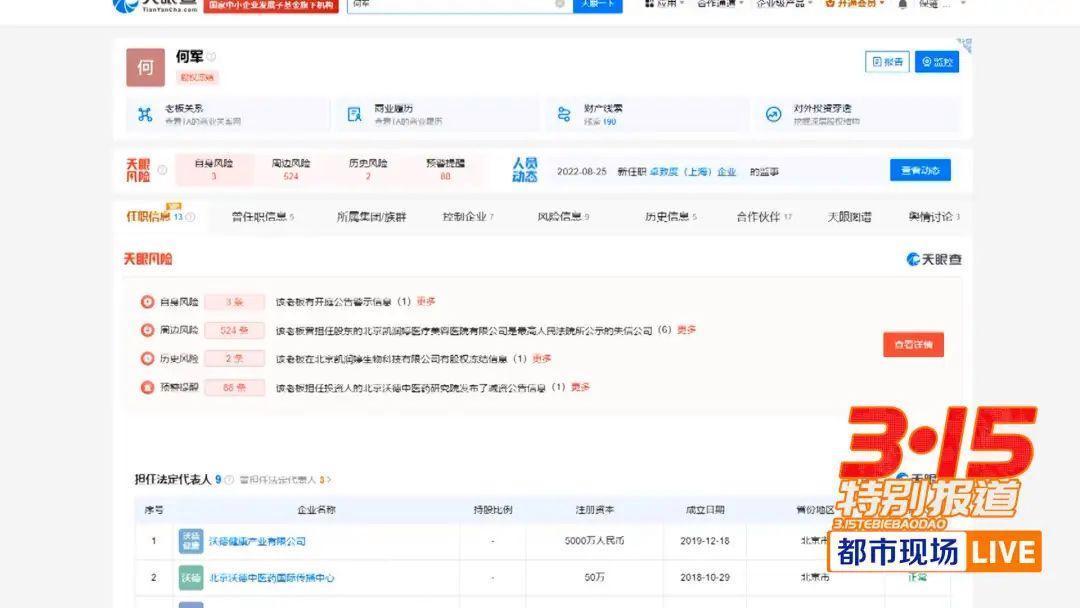 花239万自体丰胸检出黄牛驼鹿DNA
