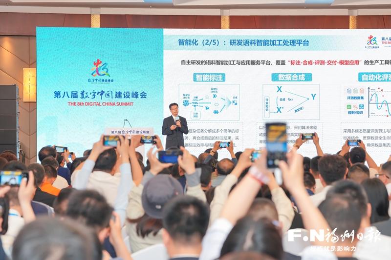 “数”聚新引擎 智绘新未来——数字峰会分论坛激荡智慧浪潮