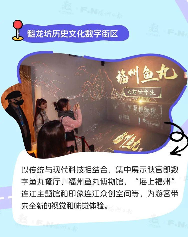 46个体验点！6条推介路线！第八届峰会数字应用场景邀您来打卡~