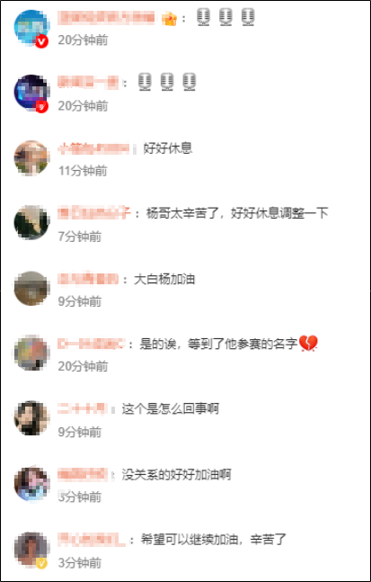 孙杨退赛