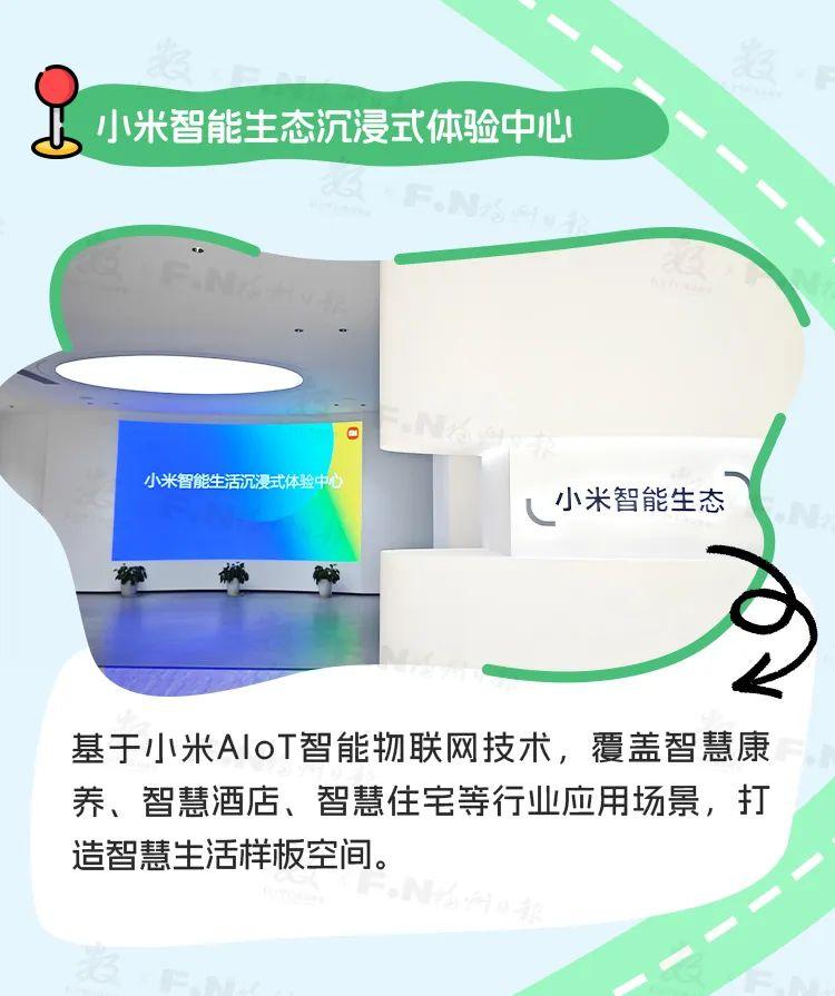 46个体验点！6条推介路线！第八届峰会数字应用场景邀您来打卡~