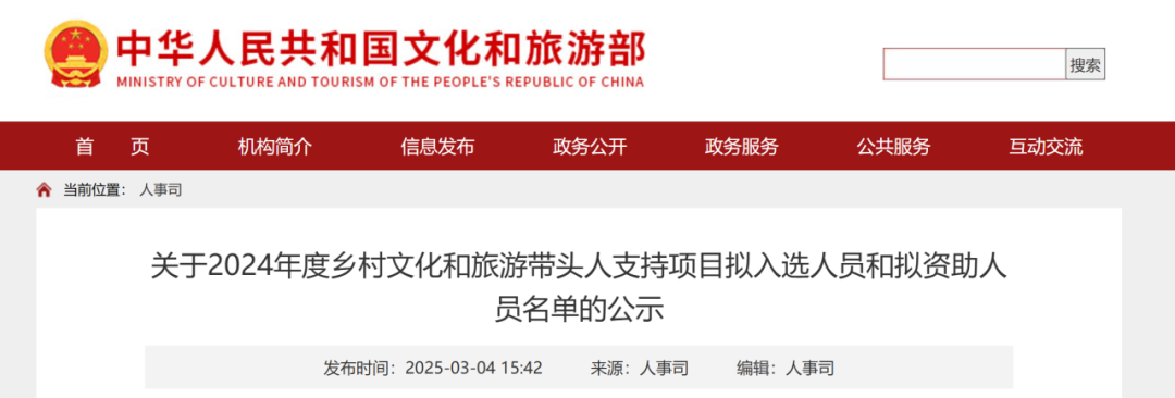全国名单公示！福建这些人上榜