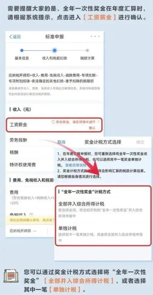 一个细节可能决定退税还是补税