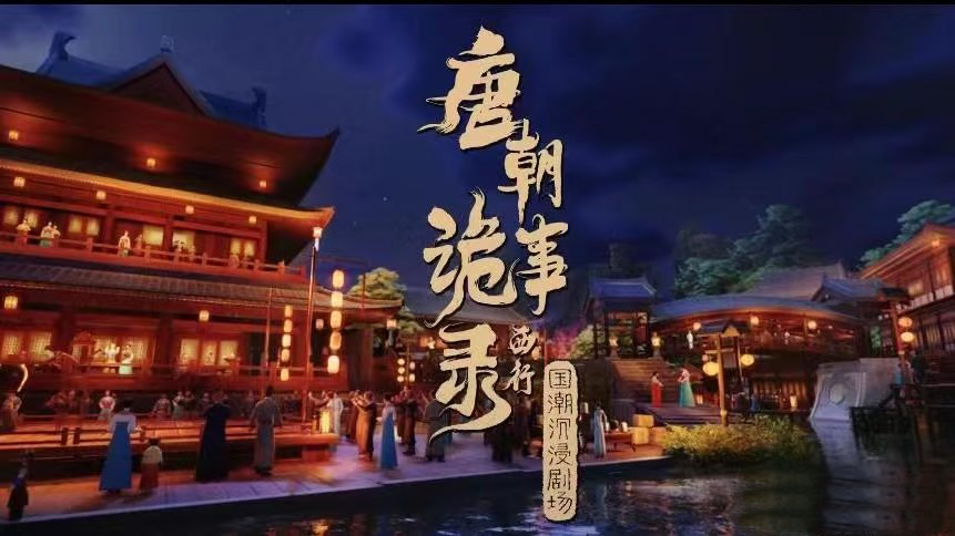 46个体验点！6条推介路线！第八届峰会数字应用场景邀您来打卡~