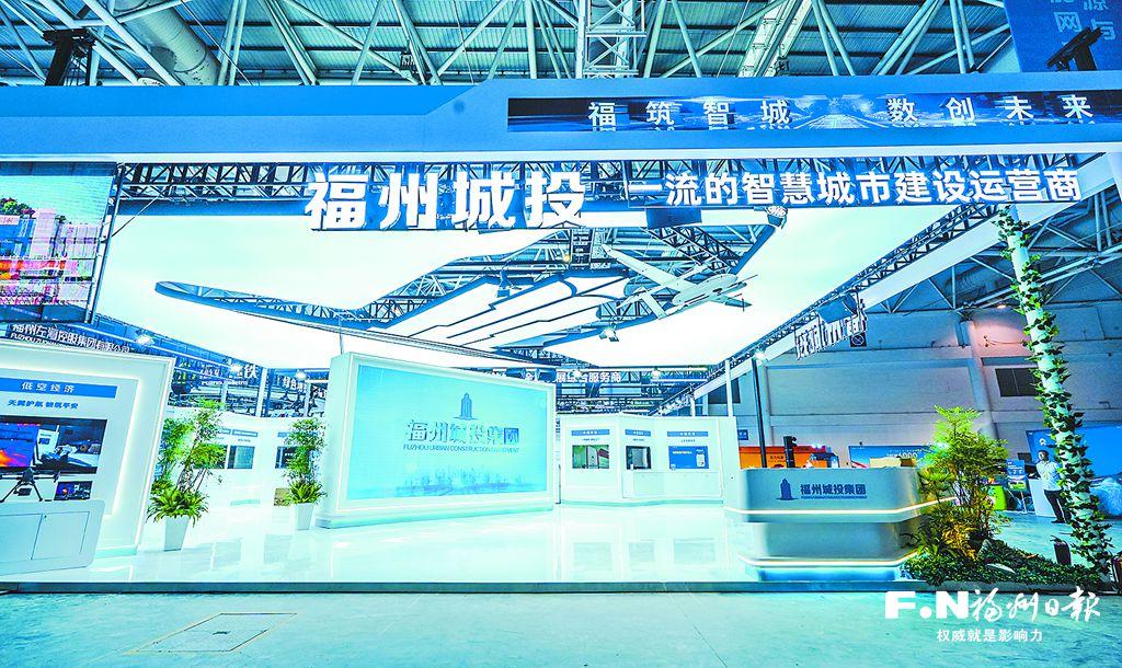 福州城投集团：智启榕城 向新而行