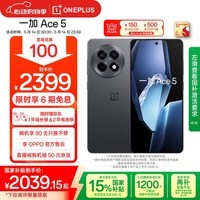 一加 Ace 5 16GB+256GB 全速黑 国家补贴 第三代骁龙 8 风驰游戏内核 冰川电池 oppo游戏AI智能5G手机