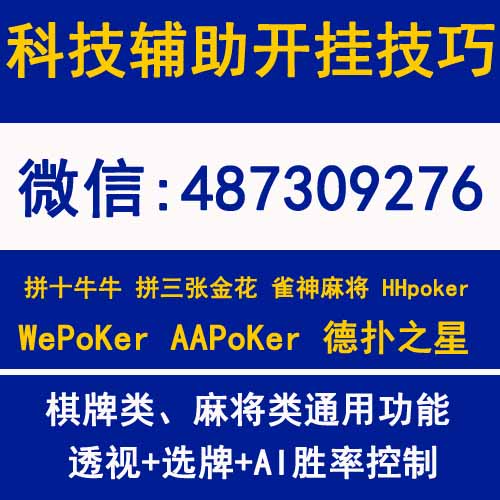 总算了解!博雅红河棋牌有挂(透视)果真真的有挂(有挂神器)-哔哩哔哩