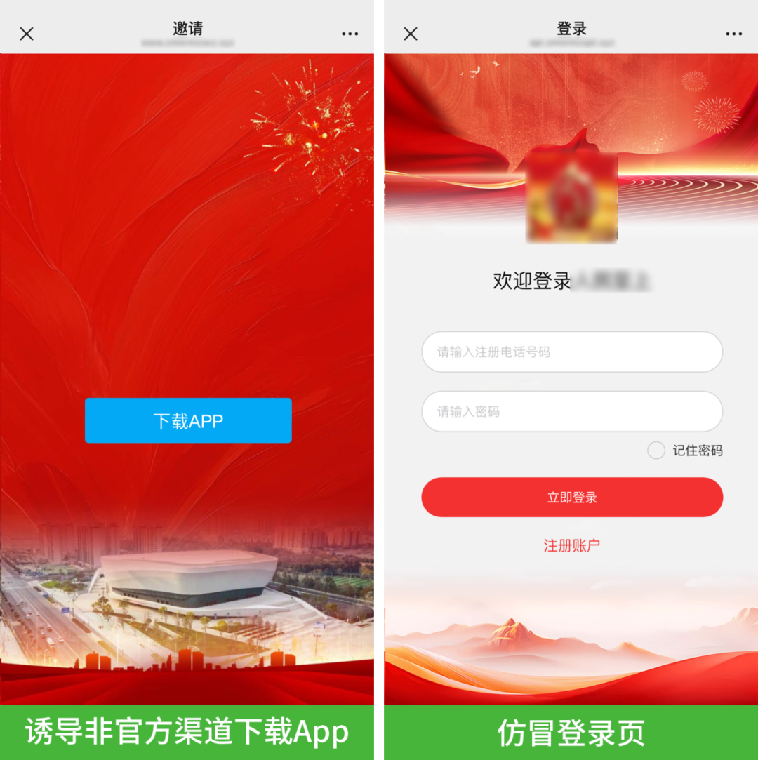 微信紧急提醒！