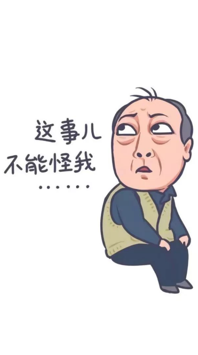 苏大强漫画表情包大全