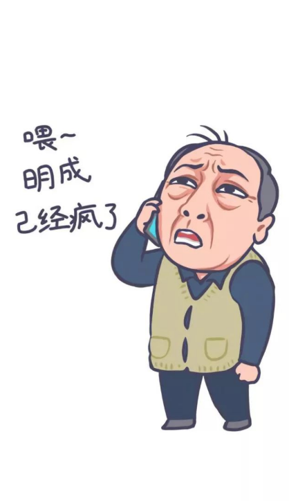 苏大强漫画表情包大全