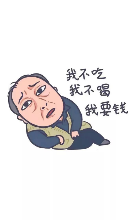 苏大强漫画表情包大全