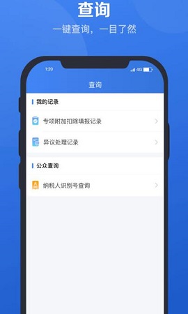 个人所得税app收不到验证码 个人所得税app注册收不到短信验证码解决方法