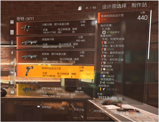 全境封锁2肯卓的自由图纸获取方法