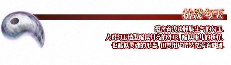 fgo枯淡勾玉哪里刷 fgo枯淡勾玉速刷攻略