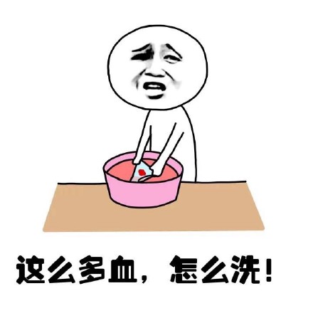 抖音女生来大姨妈痛表情包