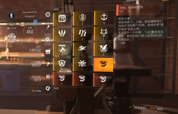 全境封锁2肯卓的自由图纸获取方法