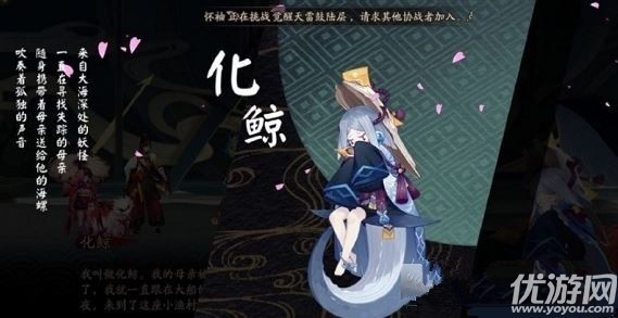 阴阳师化鲸御魂怎么搭配 阴阳师化鲸御魂搭配攻略