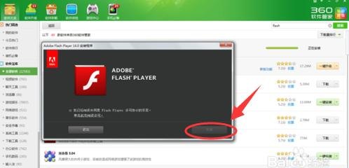  笔记本flashplayer官方下载「笔记本flash插件怎么启用」-图1