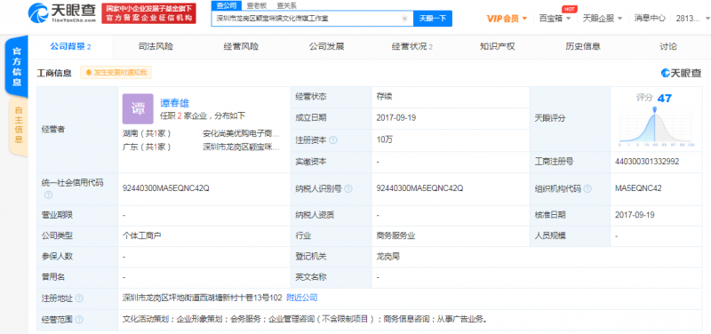 天眼查怎么查询手机号「天眼查查号码怎么查」-图1