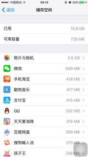 苹果6内存用哪里去了「苹果6内存太少怎么办」-图2
