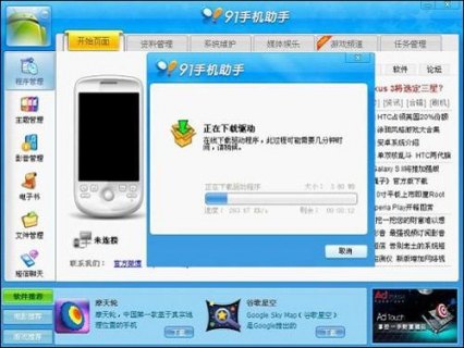 手机把apk安在哪里的「apk安装到手机」-图3