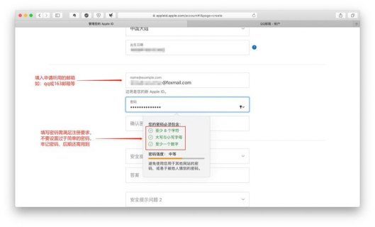 苹果笔记本申请id步骤-苹果笔记本怎么申请id-图1