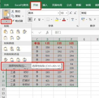 笔记本电脑怎样复制,笔记本电脑怎样复制粘贴表格 -图1