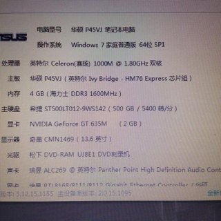 华硕笔记本p45vj参数-图1