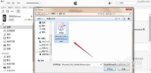 iphone还原ios9系统更新失败怎么办啊「苹果更新还原」-图3