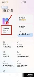 小米2 gps设置在哪里打开「小米mix2s gps」-图1