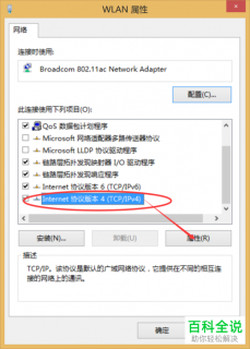 重置联想笔记本dns-图1