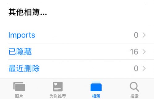 iphone6s备份照片怎么删除不了怎么办「苹果6照片备份」-图3