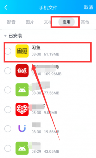 手机把apk安在哪里的「apk安装到手机」-图1