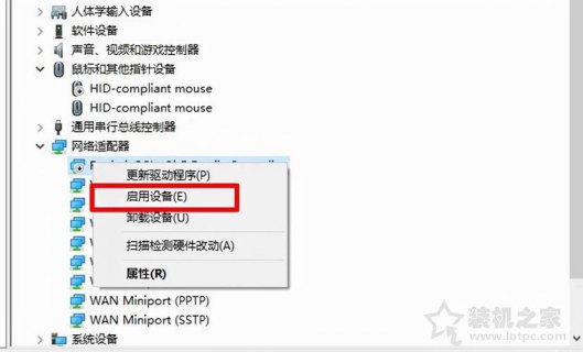 笔记本wifi不见了,笔记本wifi不见了怎么办 -图2