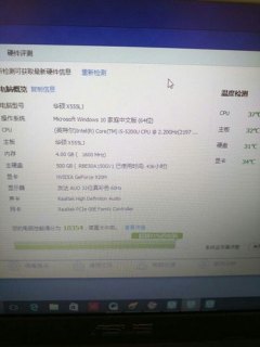 华硕笔记本怎么测试_华硕笔记本检测-图2