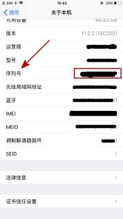 iphone6plus信任在哪里「苹果6plus信任设置在哪」-图3