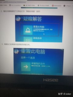 笔记本重置电脑失败-图2