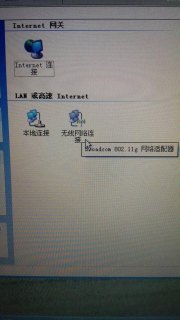 xp系统笔记本如何连接wifi-图1