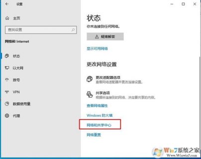 重置联想笔记本dns-图2