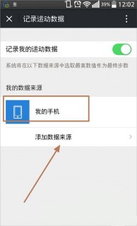 微信运动计步器在哪里打开「微信运动计步器怎么设置」-图1