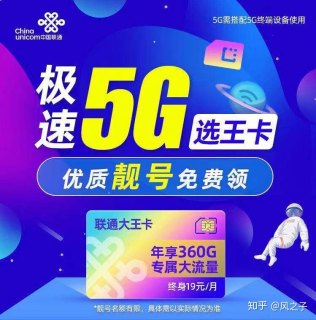 中国移动大王卡19元「中国移动大王卡19元360g」-图1