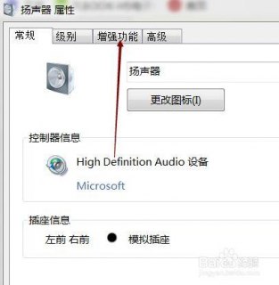 笔记本声音如何设置,笔记本的声音设置 -图1