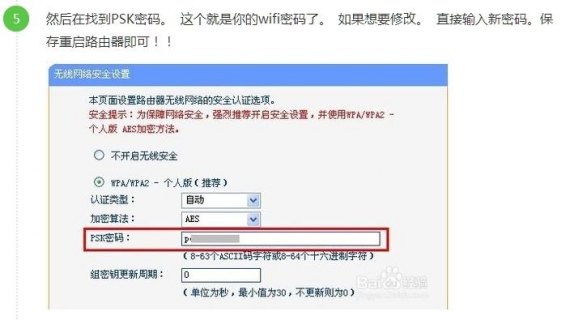 笔记本wifi破解密码怎么设置 笔记本wifi破解密码-图1