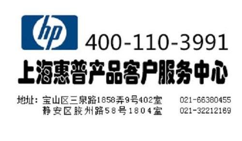 hp笔记本售后服务网点（hp 笔记本售后电话）-图1