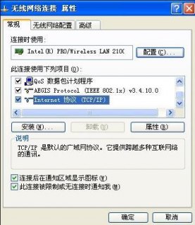 xp系统笔记本如何连接wifi-图2