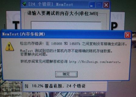 笔记本检测不到内存怎么回事 笔记本检测不到内存-图1