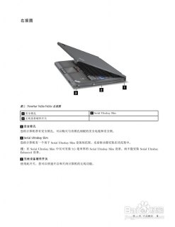 ibm笔记本电源驱动下载_ibm笔记本电脑驱动-图1